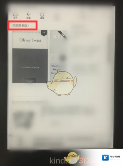 Kindle阅读点击