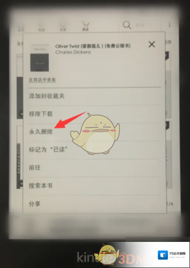 Kindle阅读书籍