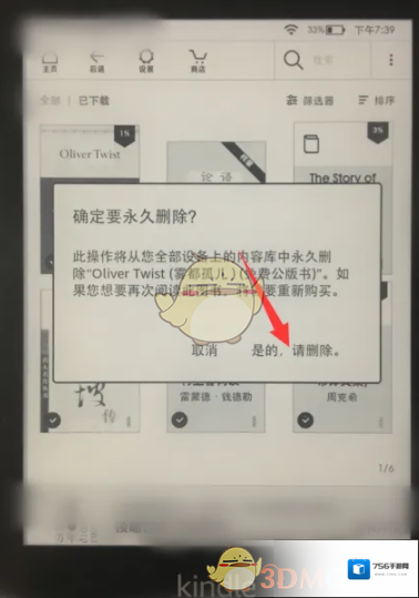 Kindle阅读用户