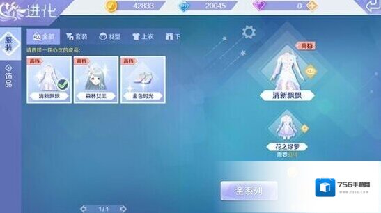 QQ炫舞进化