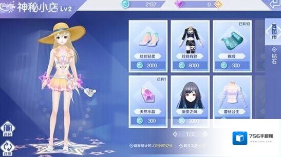 QQ炫舞服饰