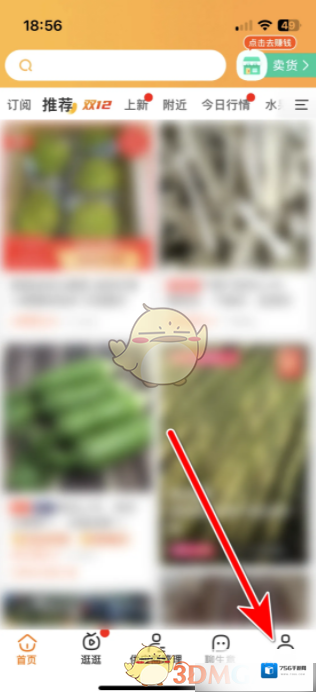 一亩田设置
