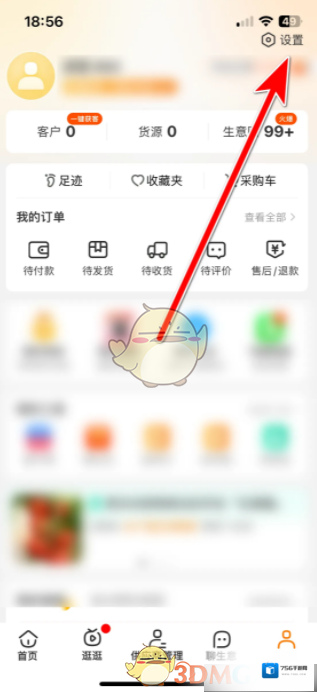 一亩田点击