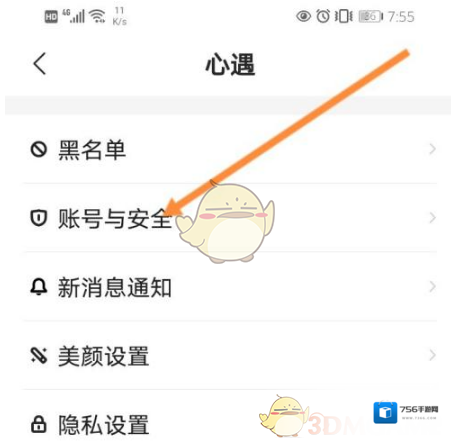 心遇页面