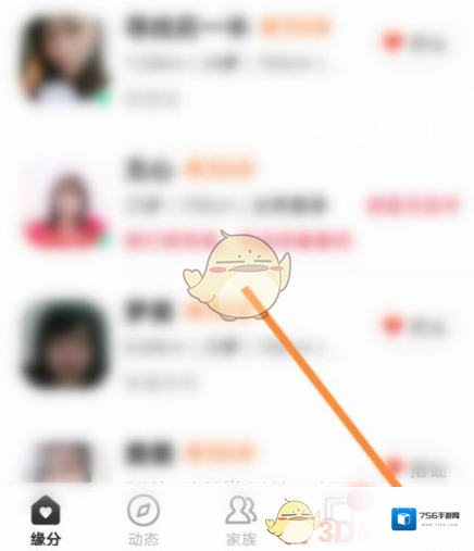 心遇注销账号
