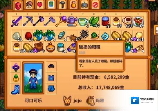 星露谷物语哪里煤矿多