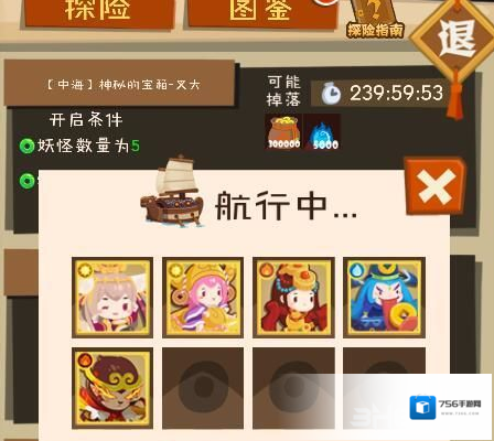 妖怪手帐中海神秘的宝箱叉大开启条件是什么 探险开船任务攻略
