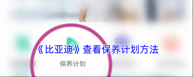 特斯拉计划
