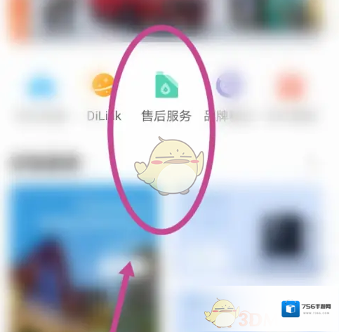 特斯拉菜单
