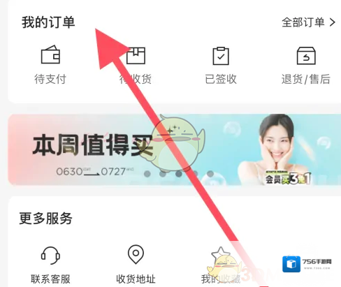 屈臣氏中国购买商品