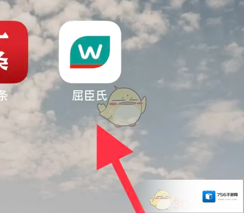 屈臣氏中国查看订单