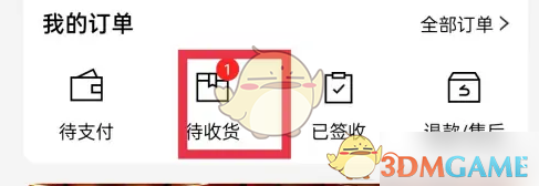 屈臣氏中国查看