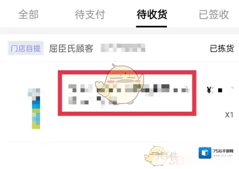 屈臣氏中国订单