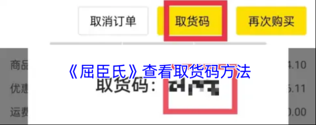 屈臣氏中国取货