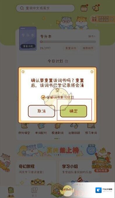 奶酪单词词书