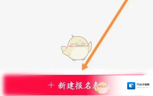 马拉马拉新建