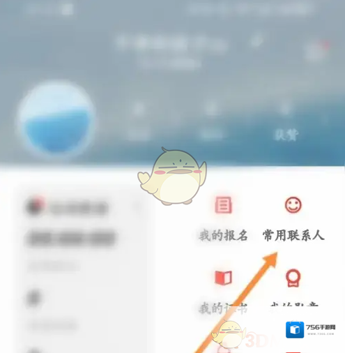 马拉马拉常用联系人