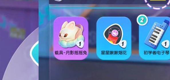 蛋仔派对道具
