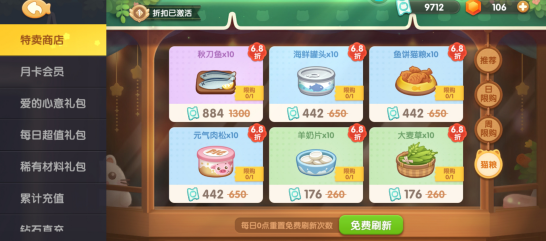 遇见喵克斯商城