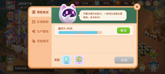 遇见喵克斯克斯
