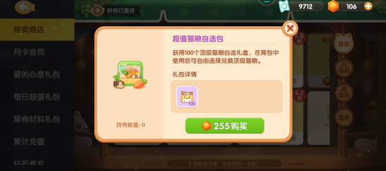 遇见喵克斯猫粮