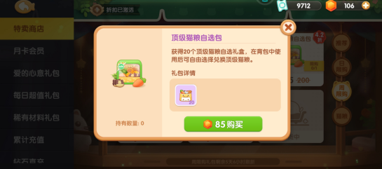 遇见喵克斯获取