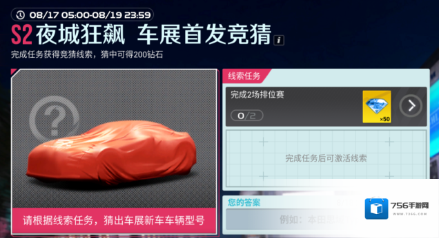 巅峰极速线索