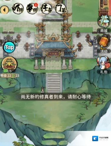 我的门派练虚初期武器怎么选 武器选择推荐