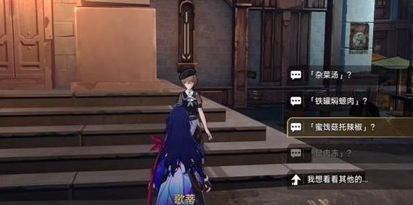 崩坏星穹铁道成就解锁