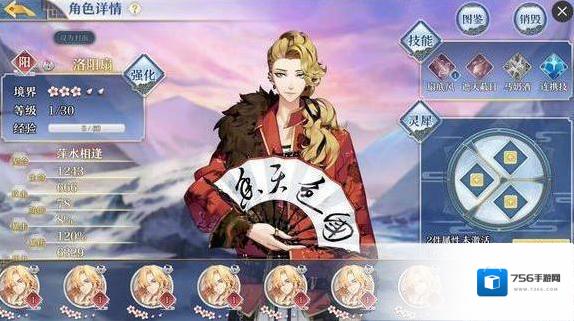梦间集四花