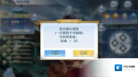 梦间集销毁
