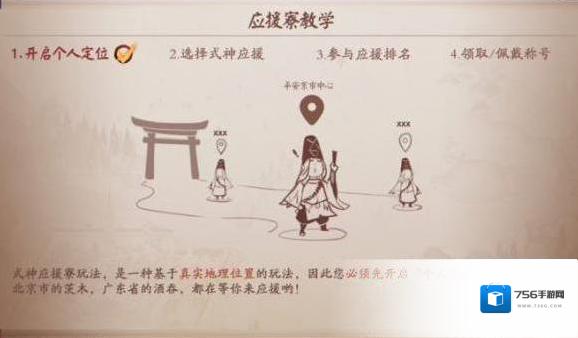 决战平安京排名