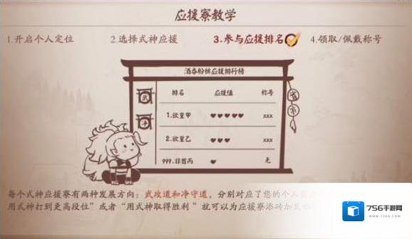 决战平安京净守道