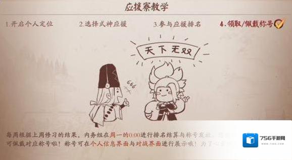 决战平安京开黑