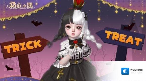 箱庭小偶魔力