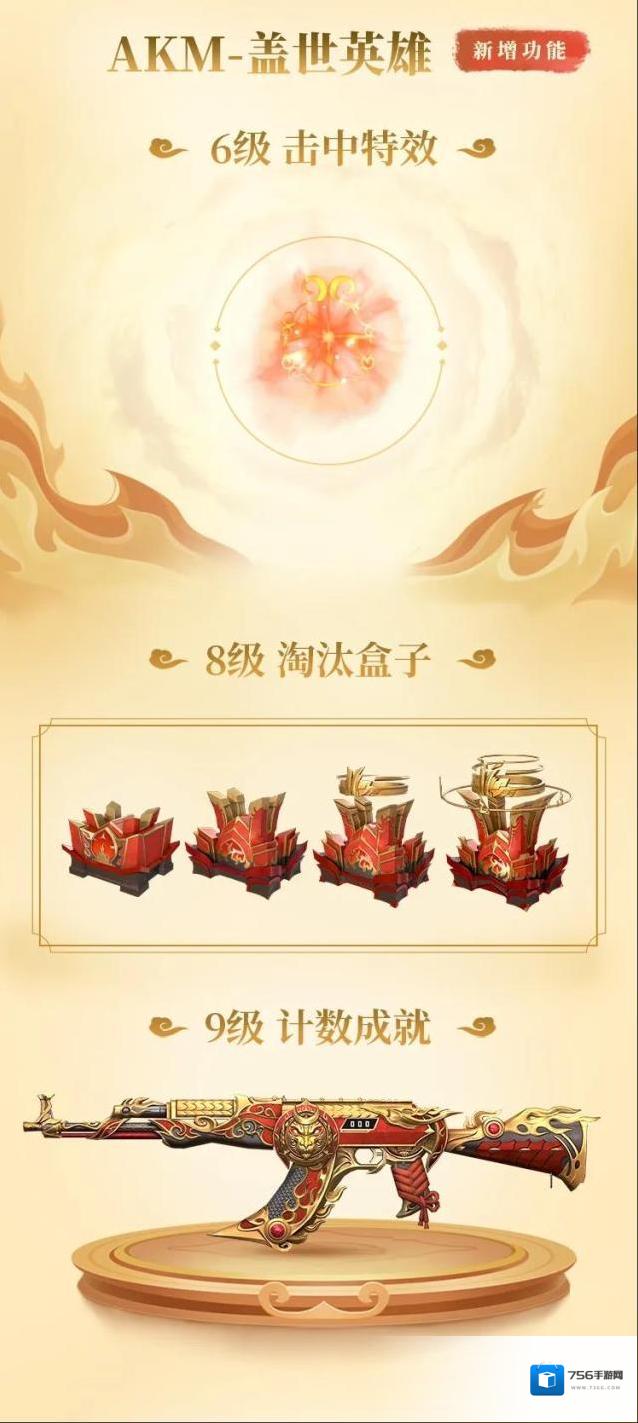 和平精英大话西游