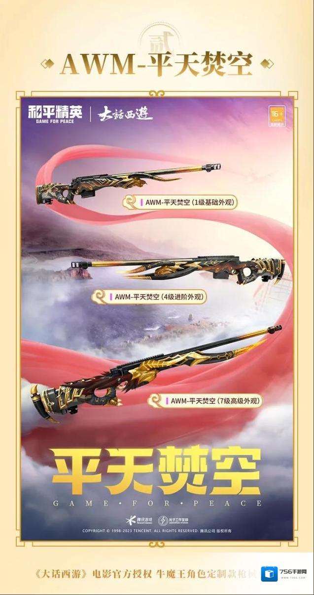 和平精英官方