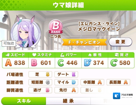 闪耀优俊少女训练