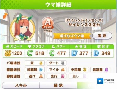 闪耀优俊少女萝卜
