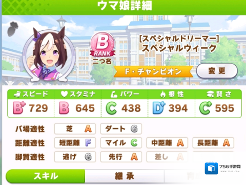 闪耀优俊少女赛事