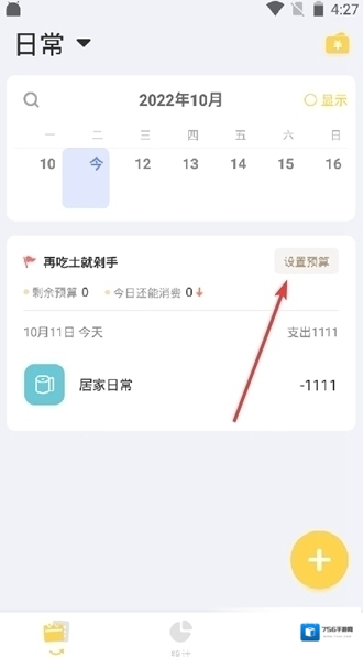 记账鸭在我