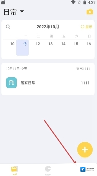 记账鸭按钮