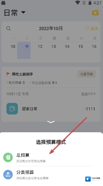 记账鸭点击