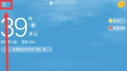 时雨天气点击