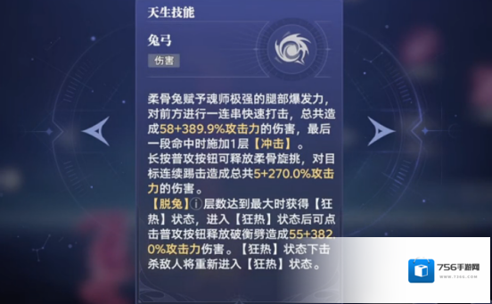 斗罗大陆：猎魂世界特色
