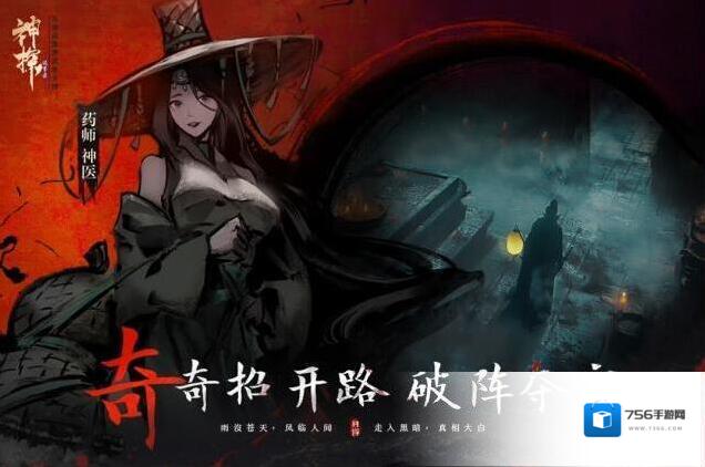 神探诡事录诡案