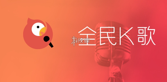 全民k歌自动续费
