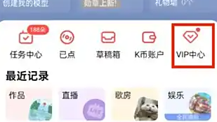 全民k歌点击