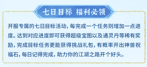梦想世界：长风问剑录悬赏