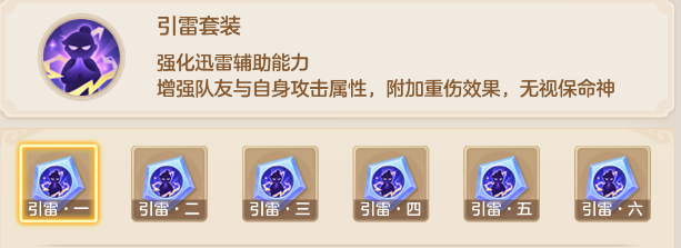 梦想世界：长风问剑录雷电法王